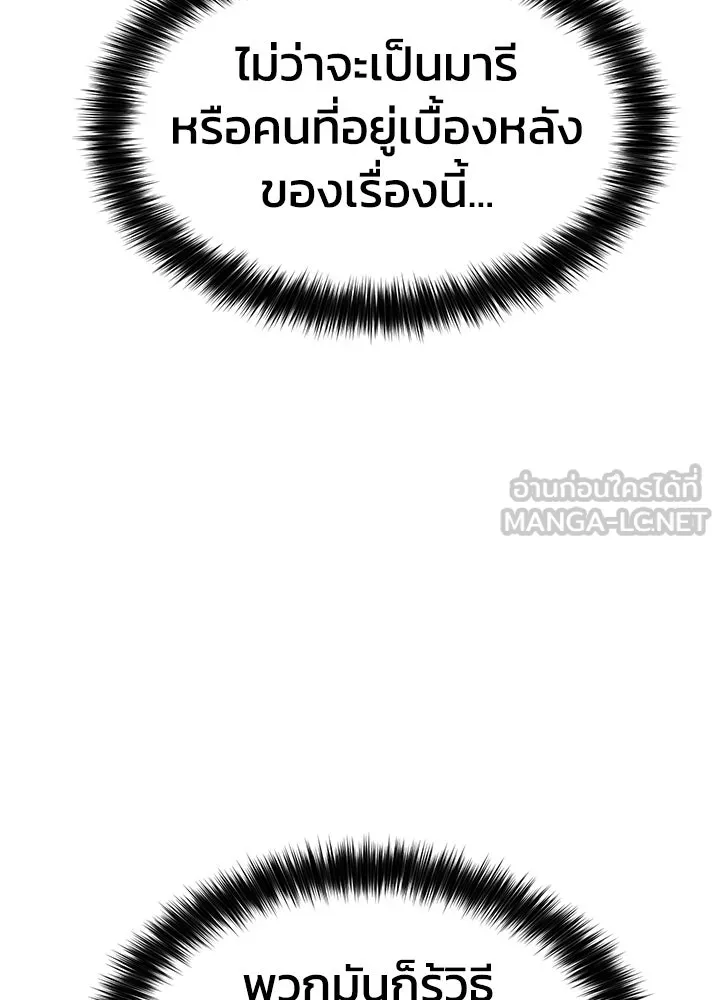 กฎเหล็กบ้านสายลับ ตอนที่ 18 รูปที่ 72