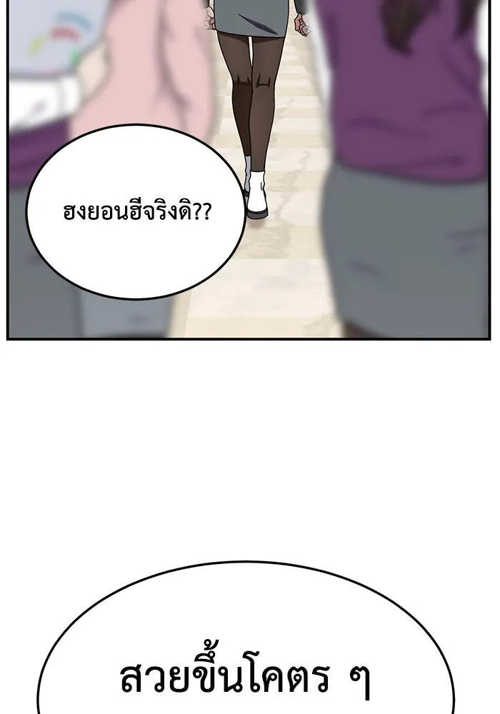 ช่วยเปลี่ยนฉันที ตอนที่ 171. คโยแทฮี 11 รูปที่ 124