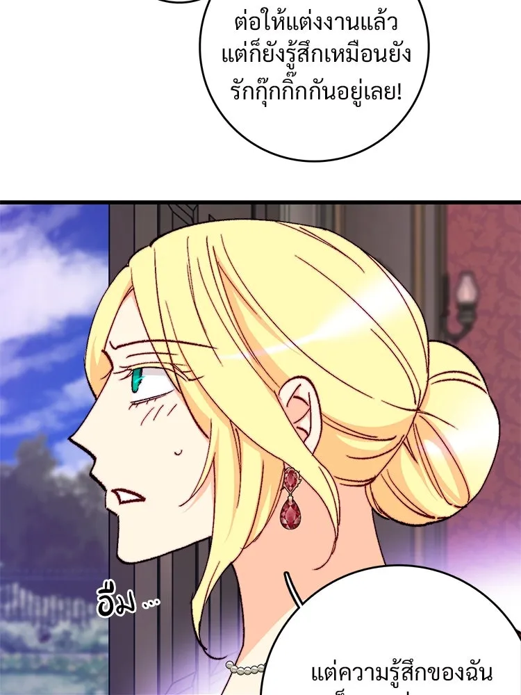 Bring the Love ตอนที่ 130 รูปที่ 26