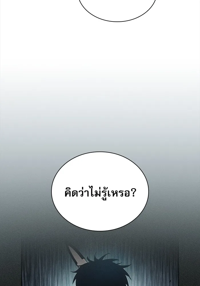 นักดาบอัจฉริยะจากอะคาเดมี ตอนที่ 12 รูปที่ 19