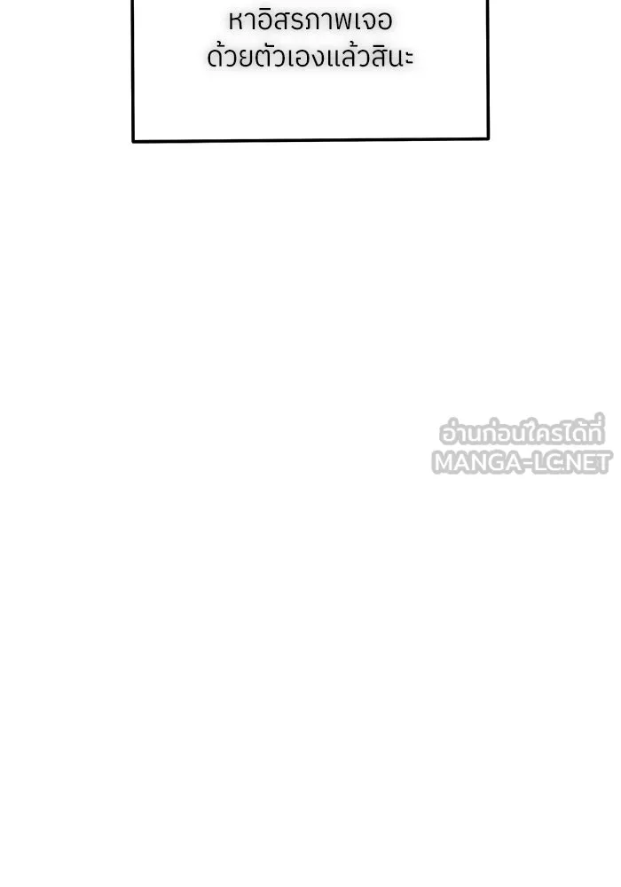 แด่ความเกลียดชัง ตอนที่ 61 รูปที่ 132