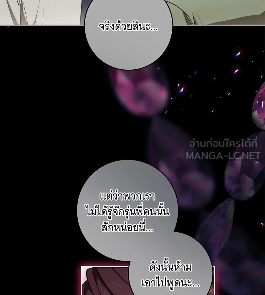 ทุกอย่างที่เสียไป ฉันขอทวงคืน ตอนที่ 66 รูปที่ 96