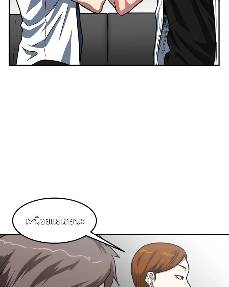 โรงเรียนสัตว์กินเนื้อ ตอนที่ 53 รูปที่ 85