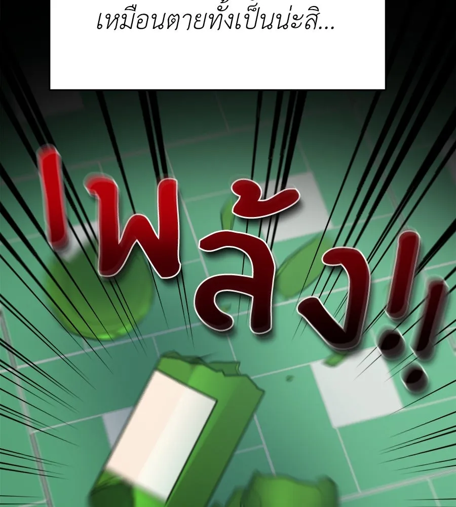 ปรารถนารักอันงดงาม ตอนที่ 19 รูปที่ 104