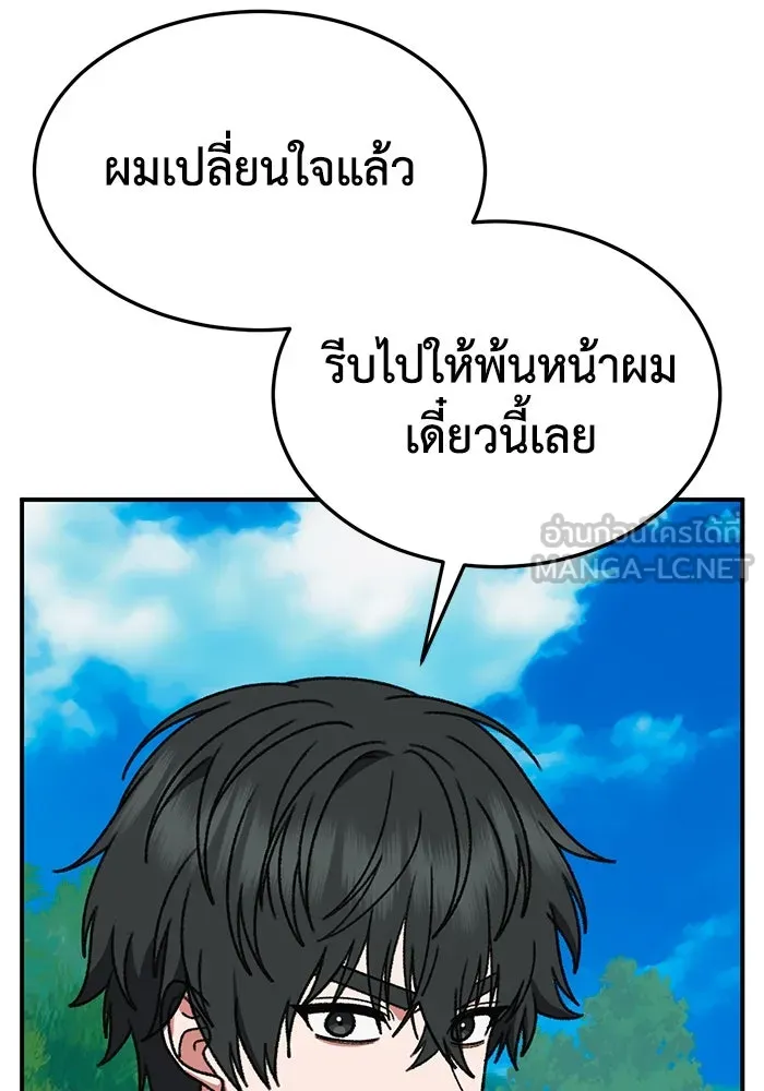 ช่วยเปลี่ยนฉันที ตอนที่ 313. ซีซัน 3 ฮยอนยอจู 8 รูปที่ 27