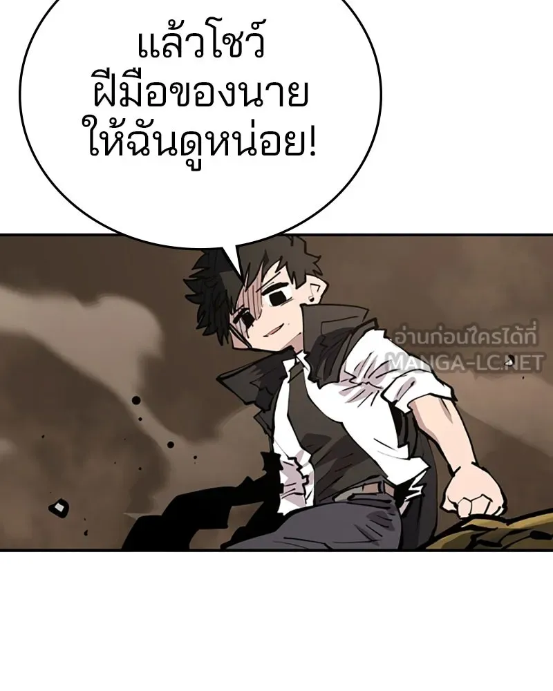 Player ตอนที่ 114 รูปที่ 75