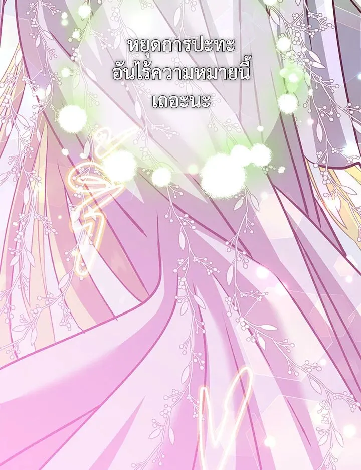 The Max Level Hero Has Returned การกล_บมาของว_รบ_ร_ษเวลต_น ตอนที่ ตอนที่ 188 รูปที่ 115