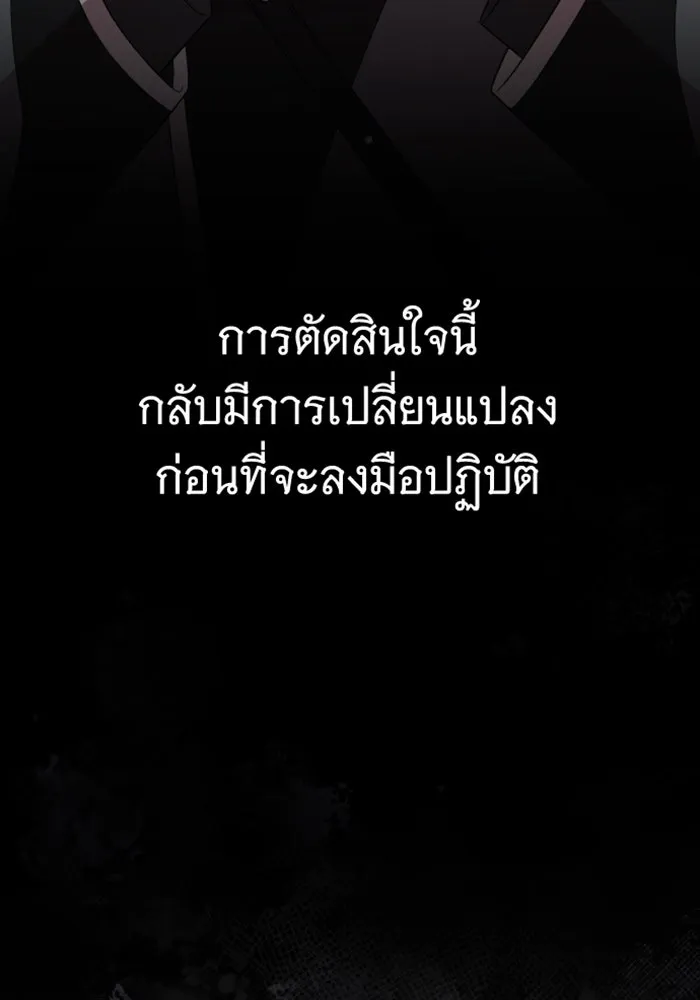 จำเลยหัวใจ ตอนที่ 35 รูปที่ 110