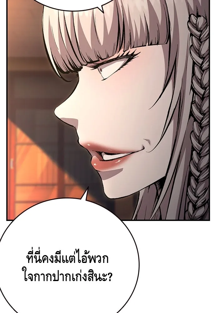 King Game ตอนที่ 53 ห๊ะ แฟนฮวังมูเจ รูปที่ 119