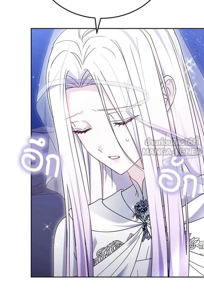 เจ้าสาวอัคนีดำ ตอนที่ 98 รูปที่ 12