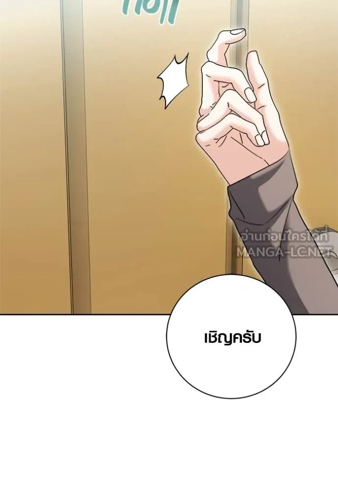 ออร่าดาราอัจฉริยะ ตอนที่ 67 รูปที่ 75