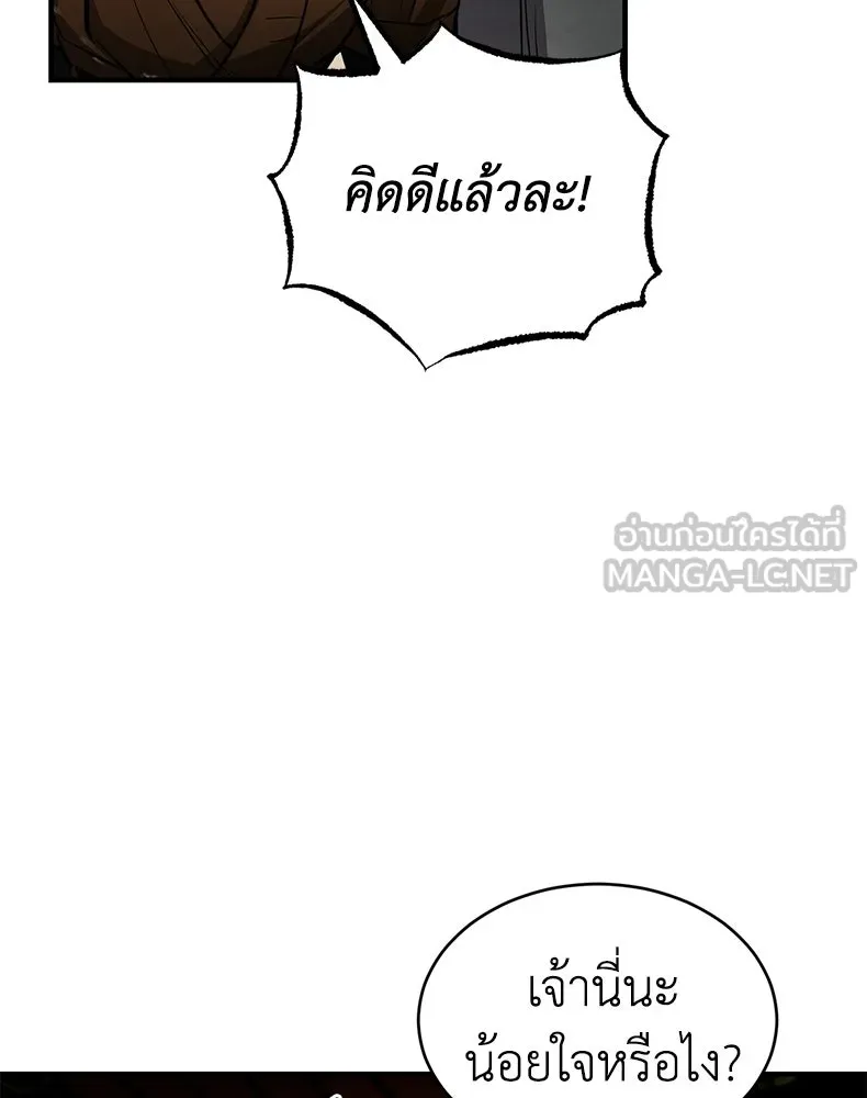 กำปั้นราชันคืนชีพ ตอนที่ 7 รูปที่ 60