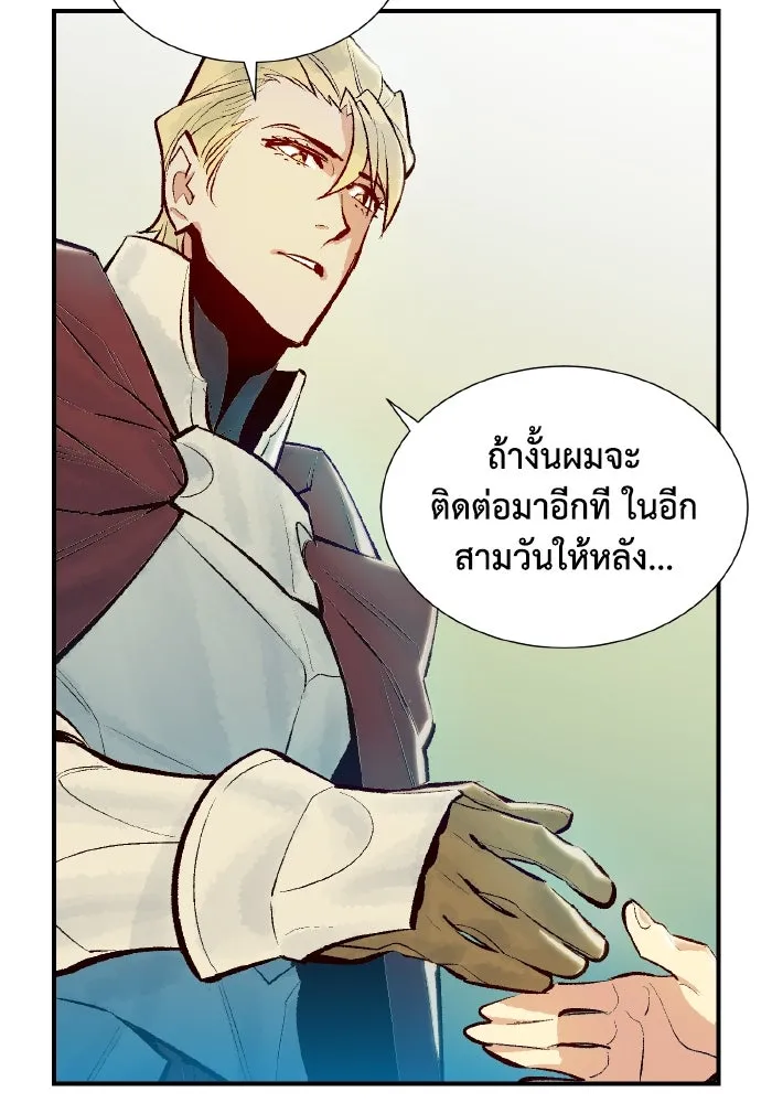 The Lone Necromancer ตอนที่ 47 รูปที่ 125