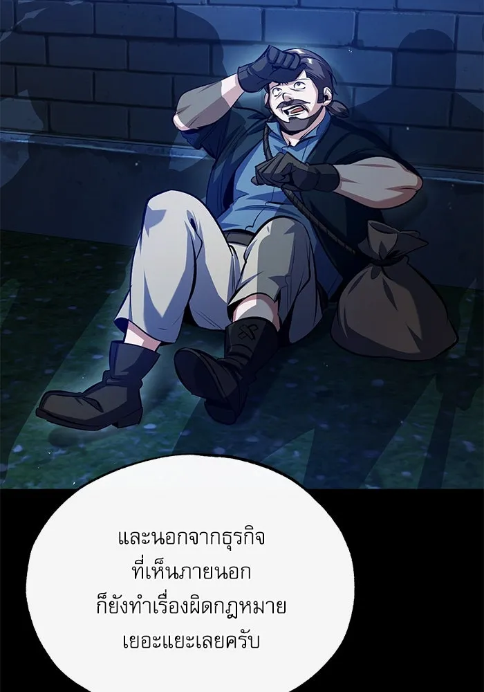 ศาสตราจารย์จำเป็นแห่งอะคาเดมี ตอนที่ 74 รูปที่ 118