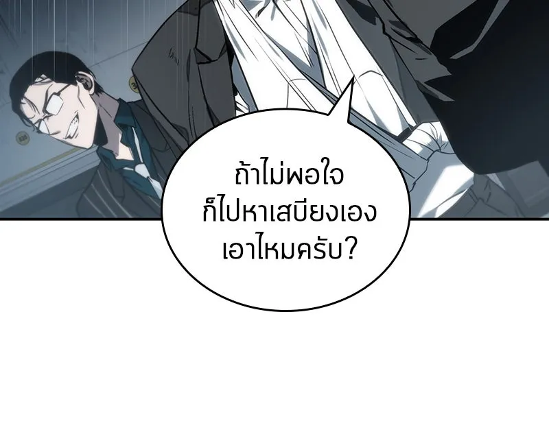 Omniscient Reader อ่านชะตาวันสิ้นโลก ตอนที่ 04 การเสแสร้งก็นับเป็นความดี(3) รูปที่ 73