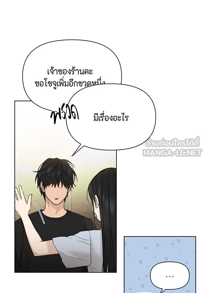 เพียงรุ่งอรุณ ตอนที่ 41 รูปที่ 123