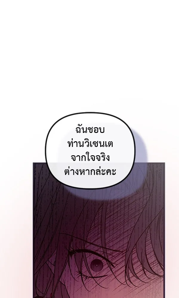 ชีวิตนี้เพื่อเธอ ตอนที่ 45 รูปที่ 37