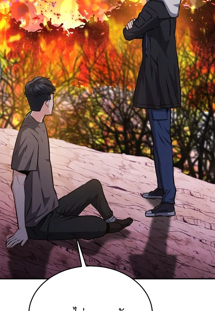 ดรูอิดแห่งสถานีโซล ตอนที่ 155 รูปที่ 65