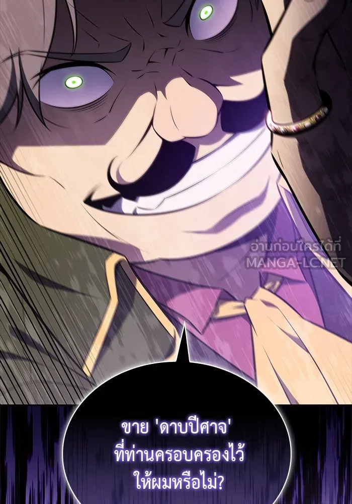 ลูกชายคนเล็กของดยุกคือมือสังหาร ตอนที่ 48 รูปที่ 3