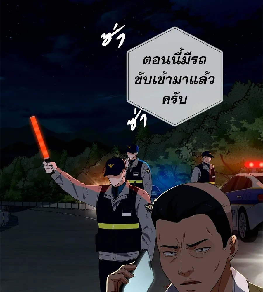 คอลเซ็นเตอร์เปลี่ยนชีวิต ตอนที่ 71 ต้องเลือก รูปที่ 175