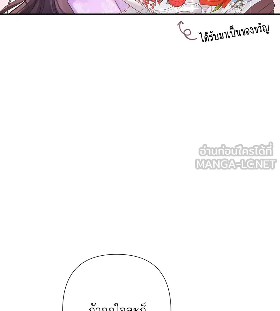 บาสเตียน ตอนที่ 54 รูปที่ 78