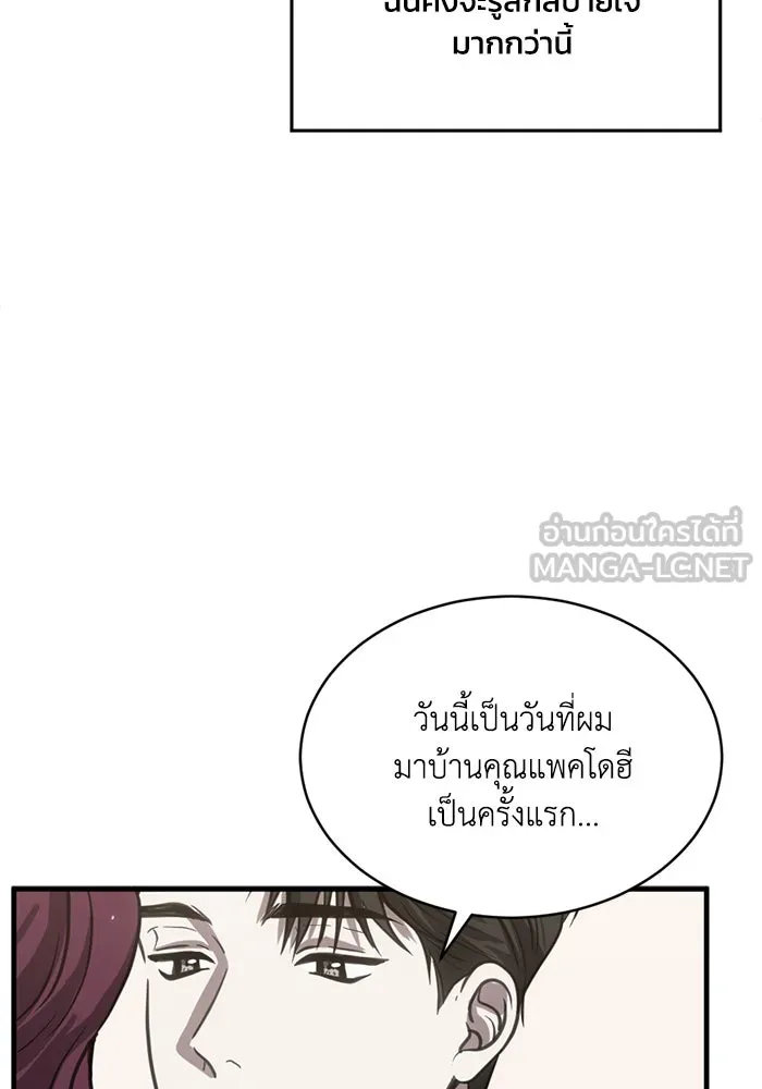 ชีวิตรักฉบับเดจาวู ตอนที่ 38 รูปที่ 72