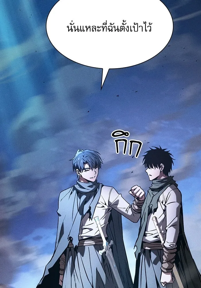 นักดาบอัจฉริยะจากอะคาเดมี ตอนที่ 120 รูปที่ 32