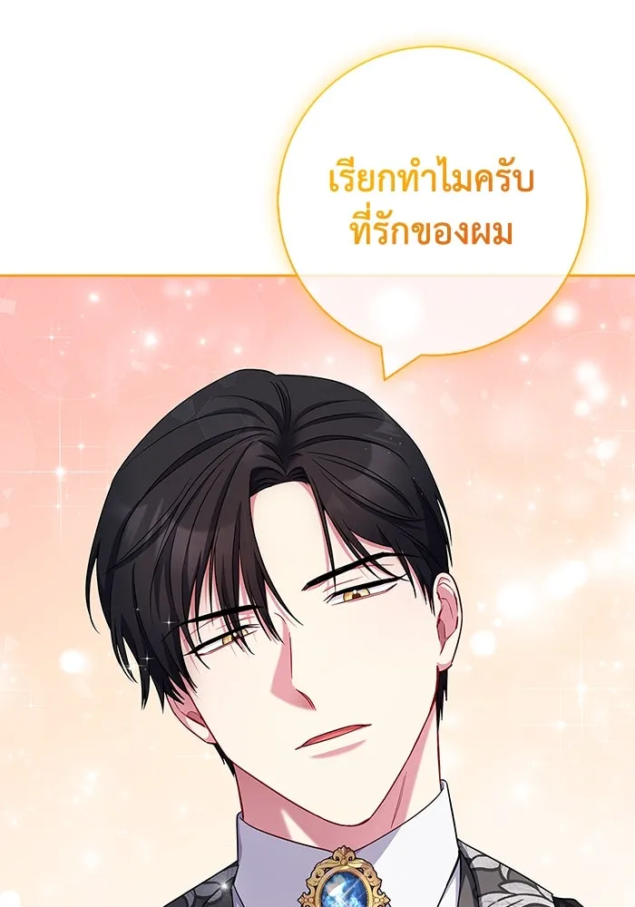 ฉันกลายเป็นแม่พระเอกนิยายจอมเสเพล ตอนที่ 46 รูปที่ 22
