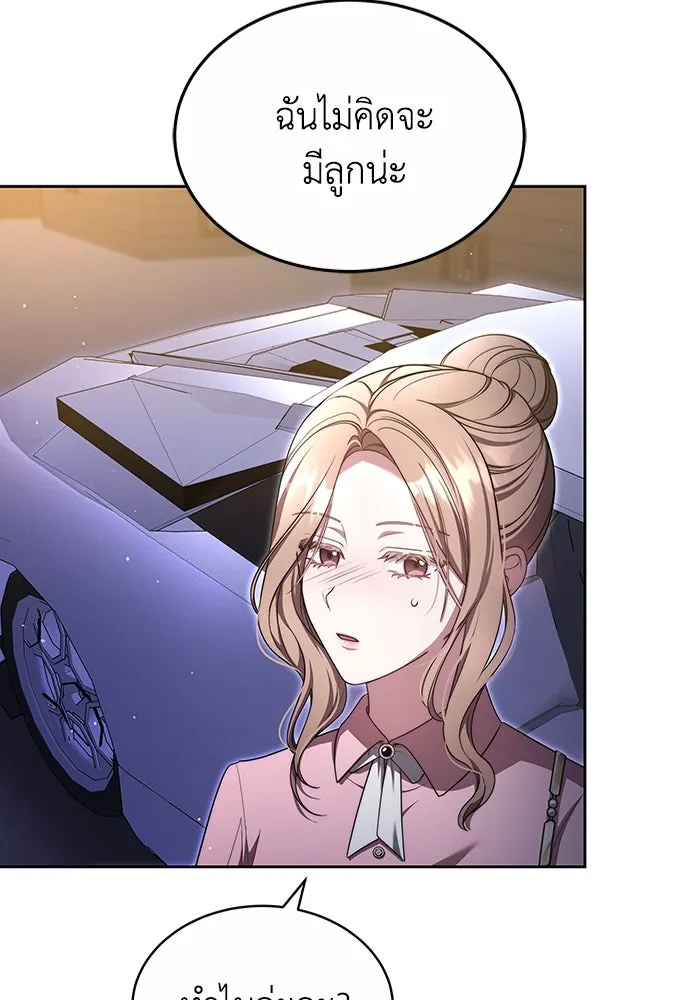 ละลายรักให้ล้นใจ ตอนที่ 20 รูปที่ 67