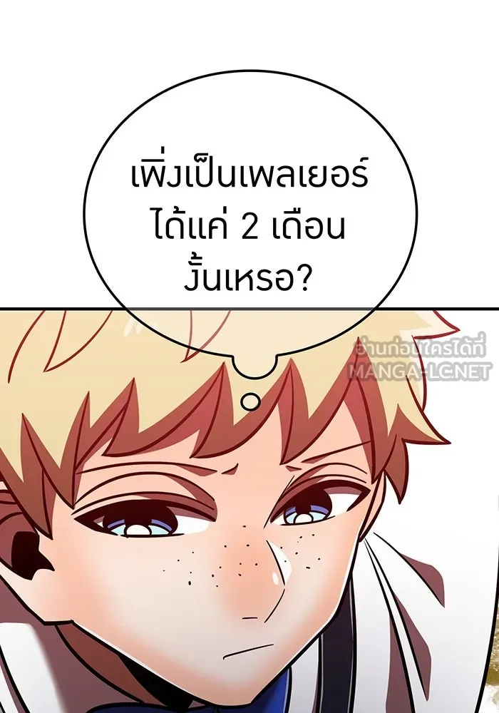 เพลเยอร์เลือดเทวะ ตอนที่ 105 มหันตภัยชิบุยะ ⑥ รูปที่ 147