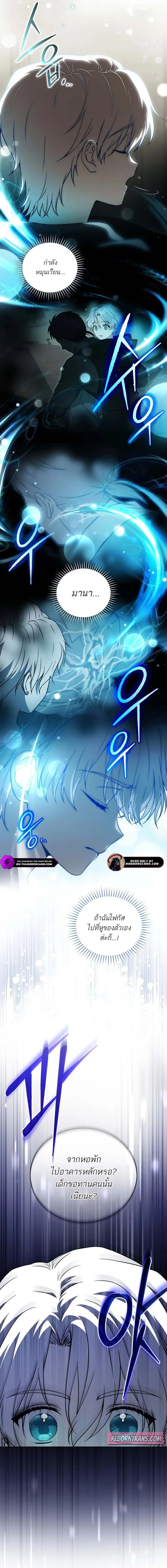 Concept Grasping Magic Genius อ_จฉร_ยะเวทมนตร_ ผ_ไขความล_บแห_งมานา ตอนที่ ตอนที่ 3 รูปที่ 5