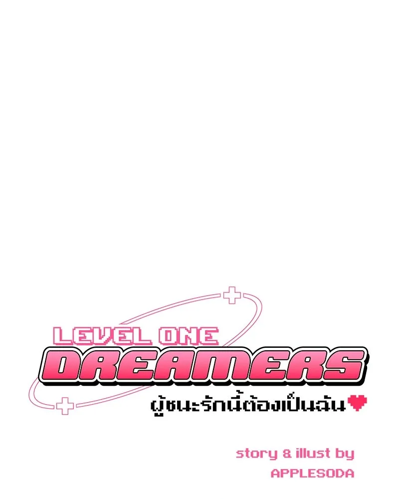 Level One Dreamersbrผู้ชนะรักนี้ต้องเป็น ตอนที่ 48 รูปที่ 16