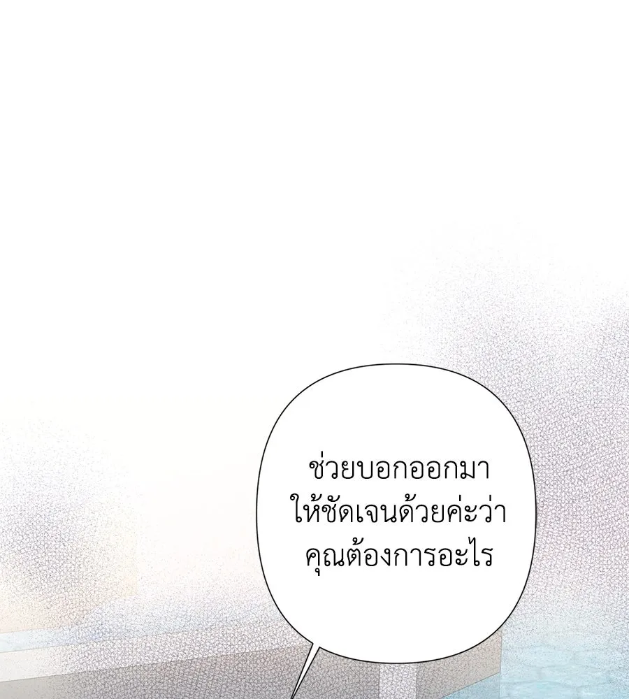 บาสเตียน ตอนที่ 35 รูปที่ 106