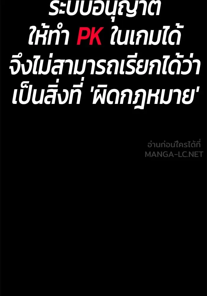 +99 ท่อนไม้พร้อมบวก ตอนที่ 78 รูปที่ 384