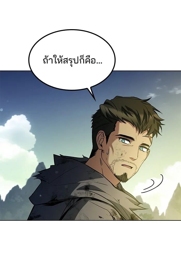 ครัวจอมเวท ตอนที่ 85 รูปที่ 4