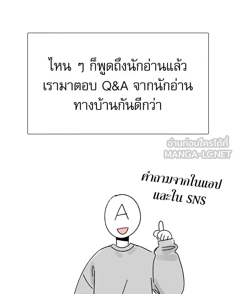 Level One Dreamersbrผู้ชนะรักนี้ต้องเป็น ตอนที่ สรุปส่งท้าย รูปที่ 15