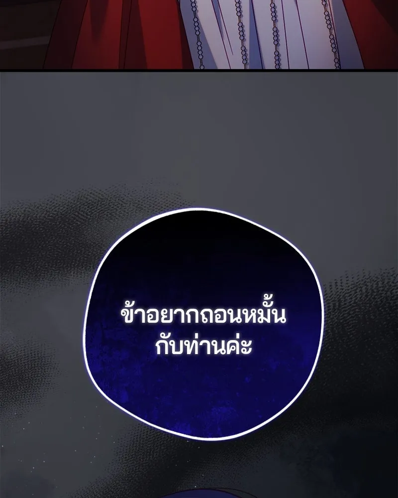 ถ้าเป็นนางร้าย ขอตายดีกว่า ตอนที่ 12 รูปที่ 139