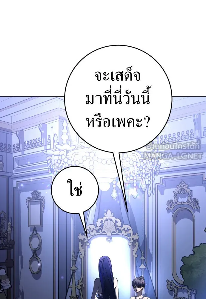 ชิงชีวิตพลิกลิขิตชะตา ตอนที่ 223. คืนนั้น รูปที่ 84