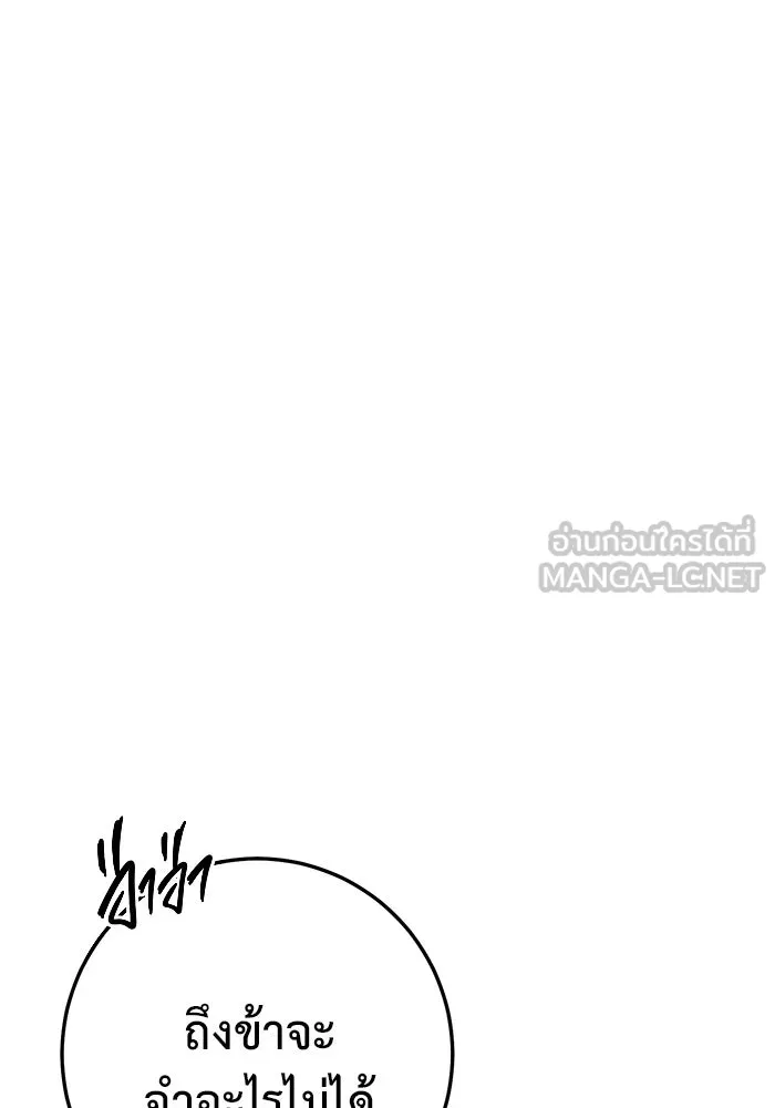 ราชินีนักบู๊ ตอนที่ 45 รูปที่ 204