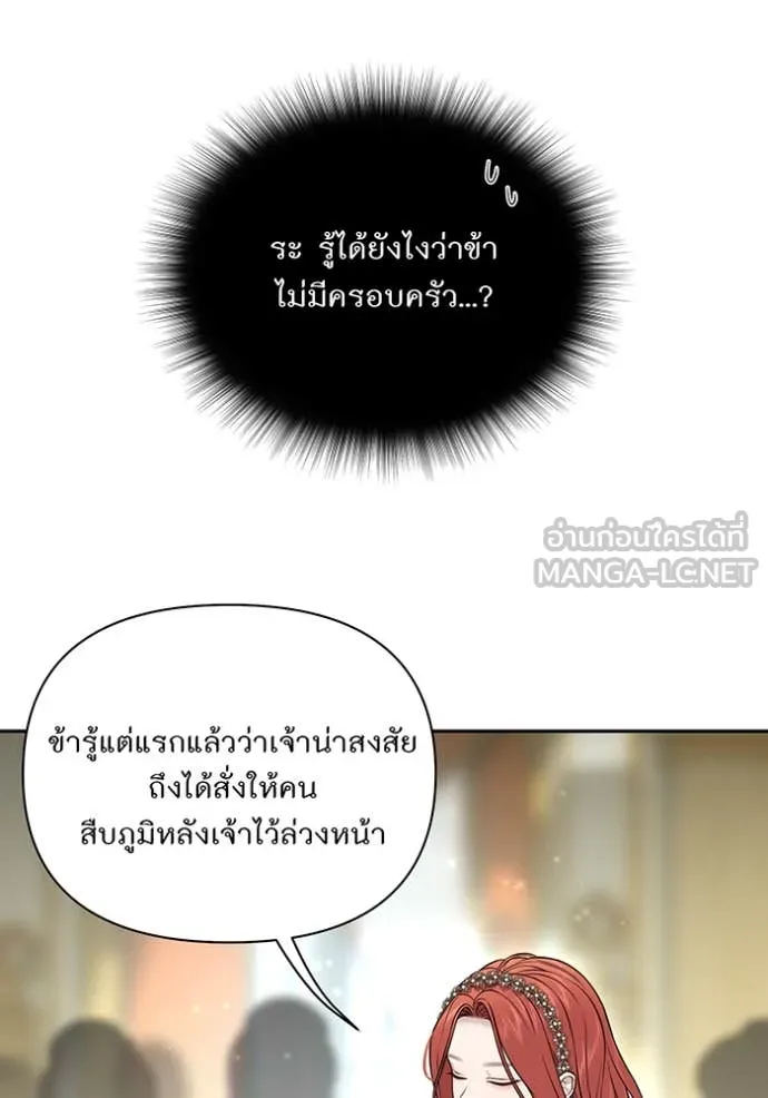 ห้องนอนลับ ตอนที่ 157 รูปที่ 25