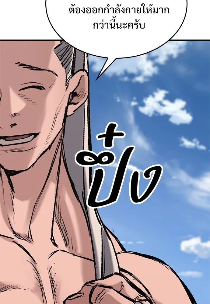 อัศวินวันเดียว ตอนที่ 9 รูปที่ 41
