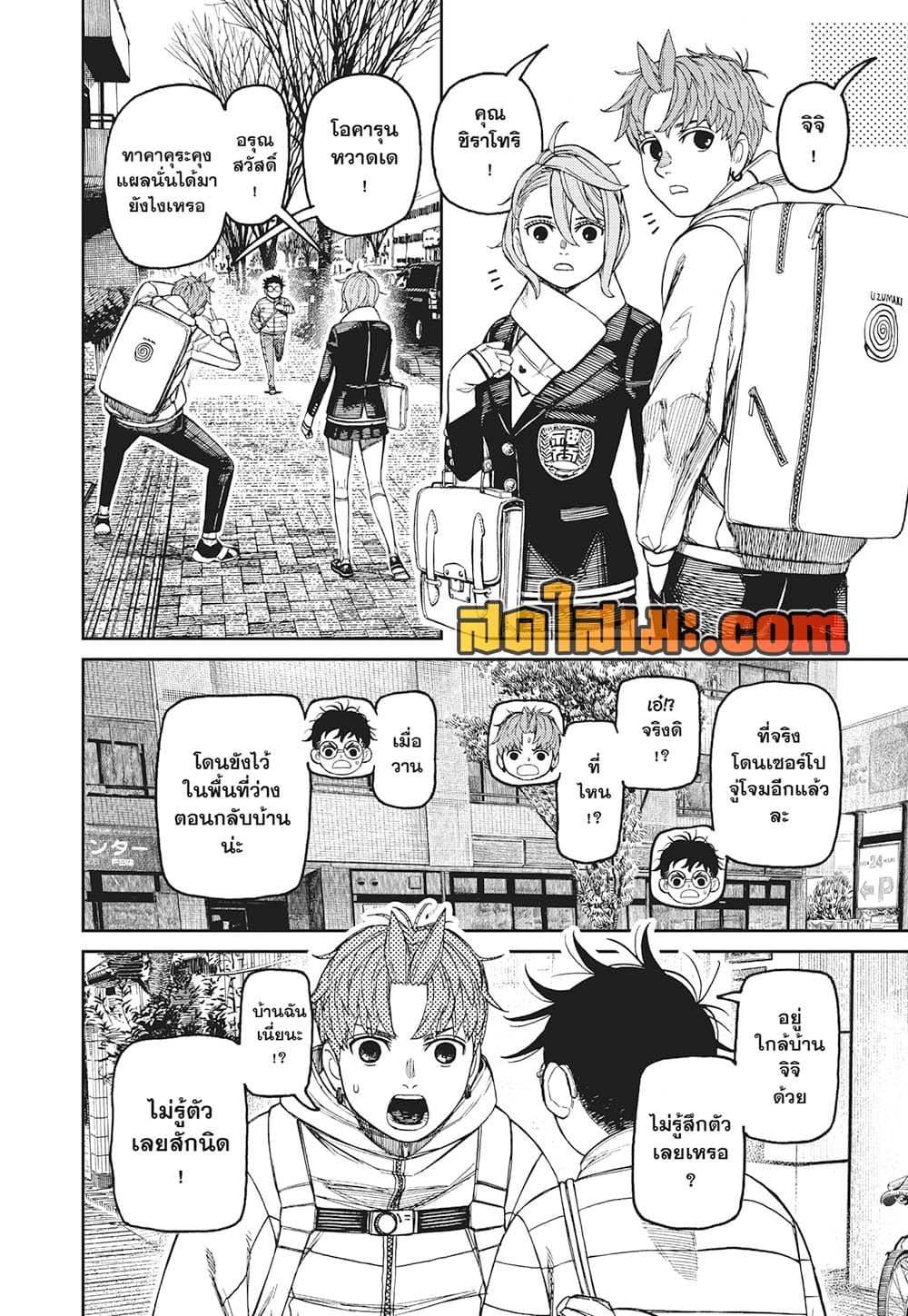 Manga-lc-com อ่านมังงะ อ่านการ์ตูน ออนไลน์ ฟรี Dandadan ตอนที่ 1 2 3 4 5 6 7 8 9 10 11 12 13 14 ฟรี ไม่มีโฆษณา Manga-lc - อ่าน มังงะ อ่าน การ์ตูน ออนไลน์ อ่านมังงะ ฟรี