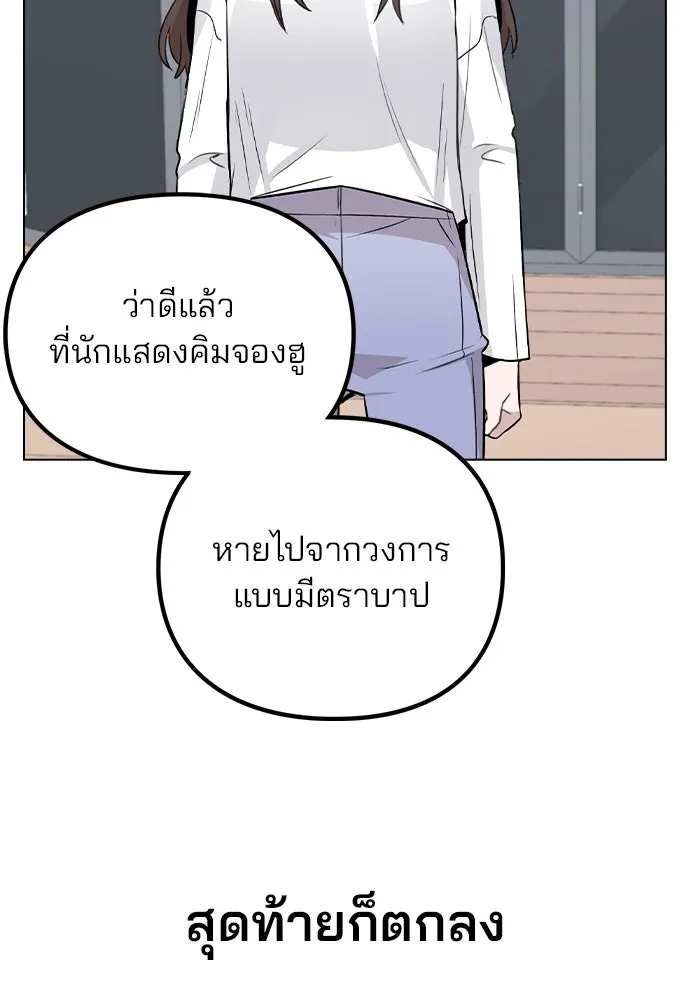 รักผิดแผน ตอนที่ 67 รูปที่ 25