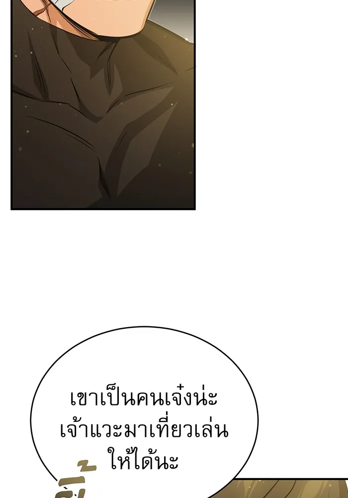 จอมเวทเกิดใหม่ในรอบ 66666 ปี ตอนที่ 57 (ตอนจบซีซัน 1) รูปที่ 16