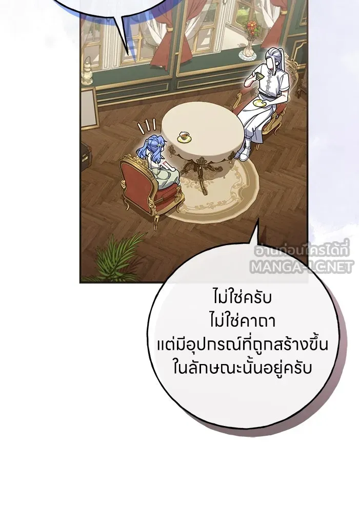 ครอบครัวผิดแผน ตอนที่ 52 รูปที่ 78