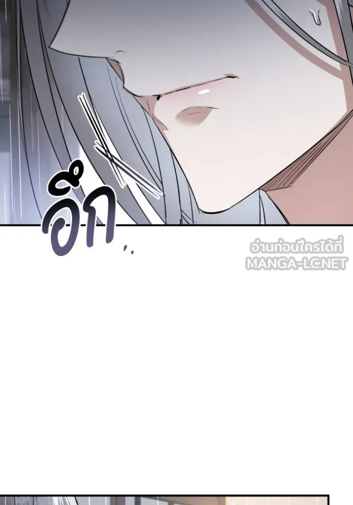 ยามหมาป่าทมิฬ ตอนที่ 37 รูปที่ 9