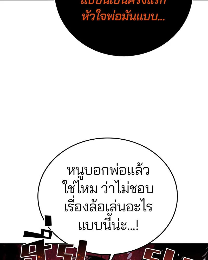 Player ตอนที่ 34 รูปที่ 34