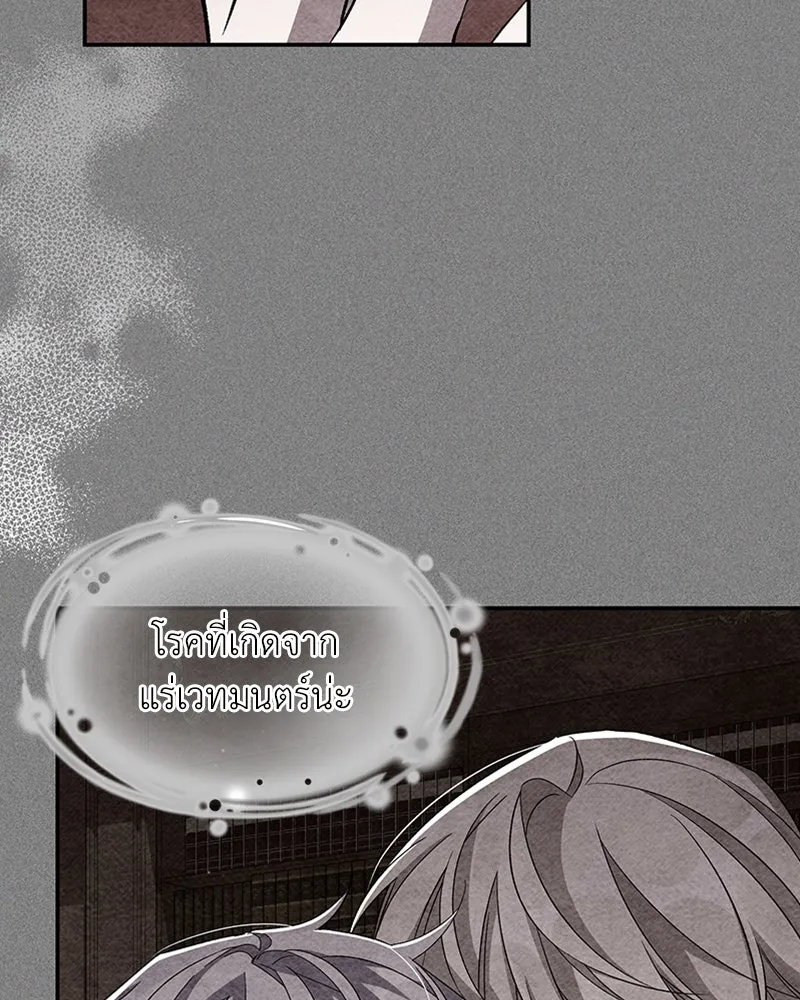 โอ้ ศัตรูที่รัก ตอนที่ 53 รูปที่ 52