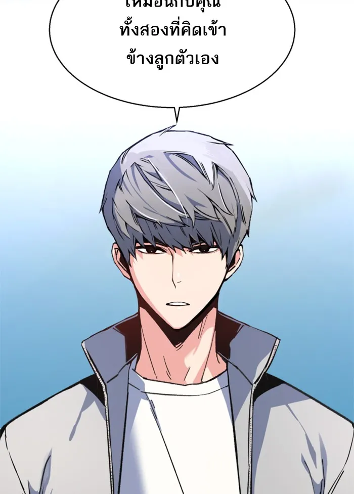 พี่ชายสายบอดี้การ์ด ตอนที่ 9 รูปที่ 67