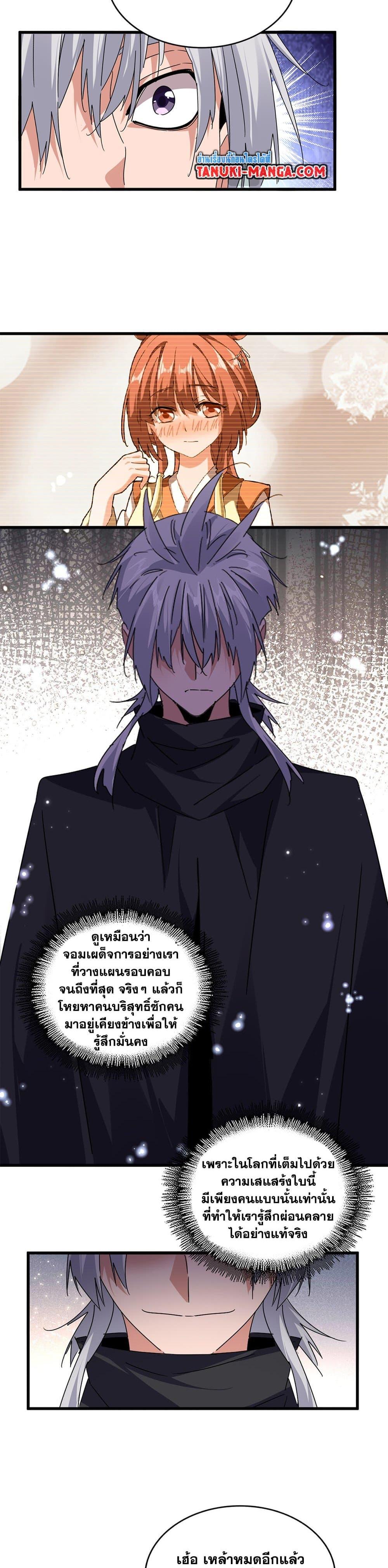 Manga-lc-com อ่านมังงะ อ่านการ์ตูน ออนไลน์ ฟรี Magic Emperor ตอนที่ 1 2 3 4 5 6 7 8 9 10 11 12 13 14 ฟรี ไม่มีโฆษณา Manga-lc - อ่าน มังงะ อ่าน การ์ตูน ออนไลน์ อ่านมังงะ ฟรี